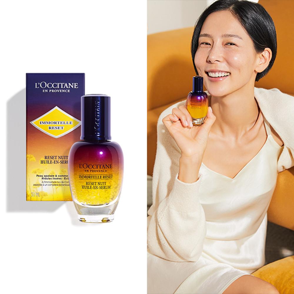 [김나영 PICK] 이모르뗄 리셋 오일 인 세럼 30ml