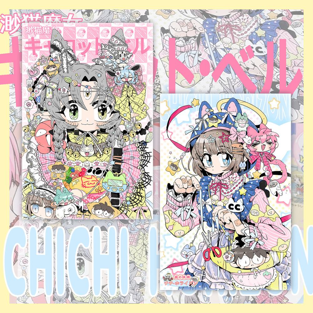 [국밥] 묘묘마녀/이빨요정 엽서(2type)