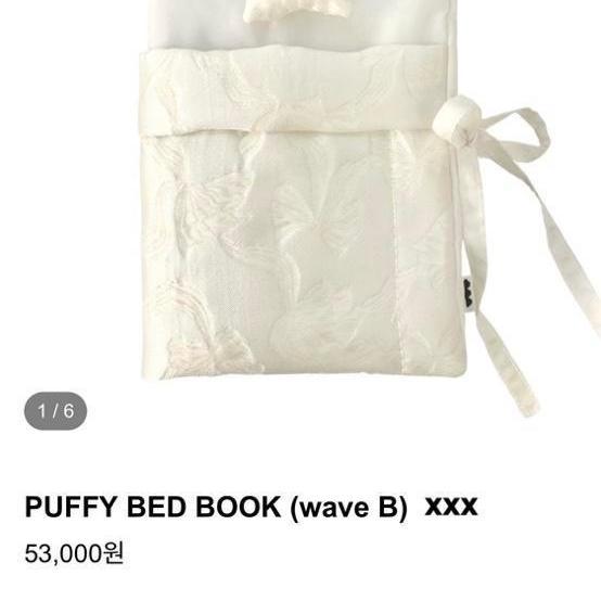 퍼피북클럽 북커버 wave B