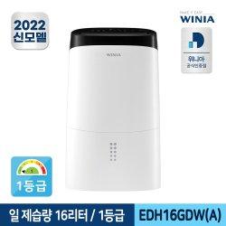 1등급 22년신형 위니아 제습기 EDH16GDW(A) (16리터/일제습량)