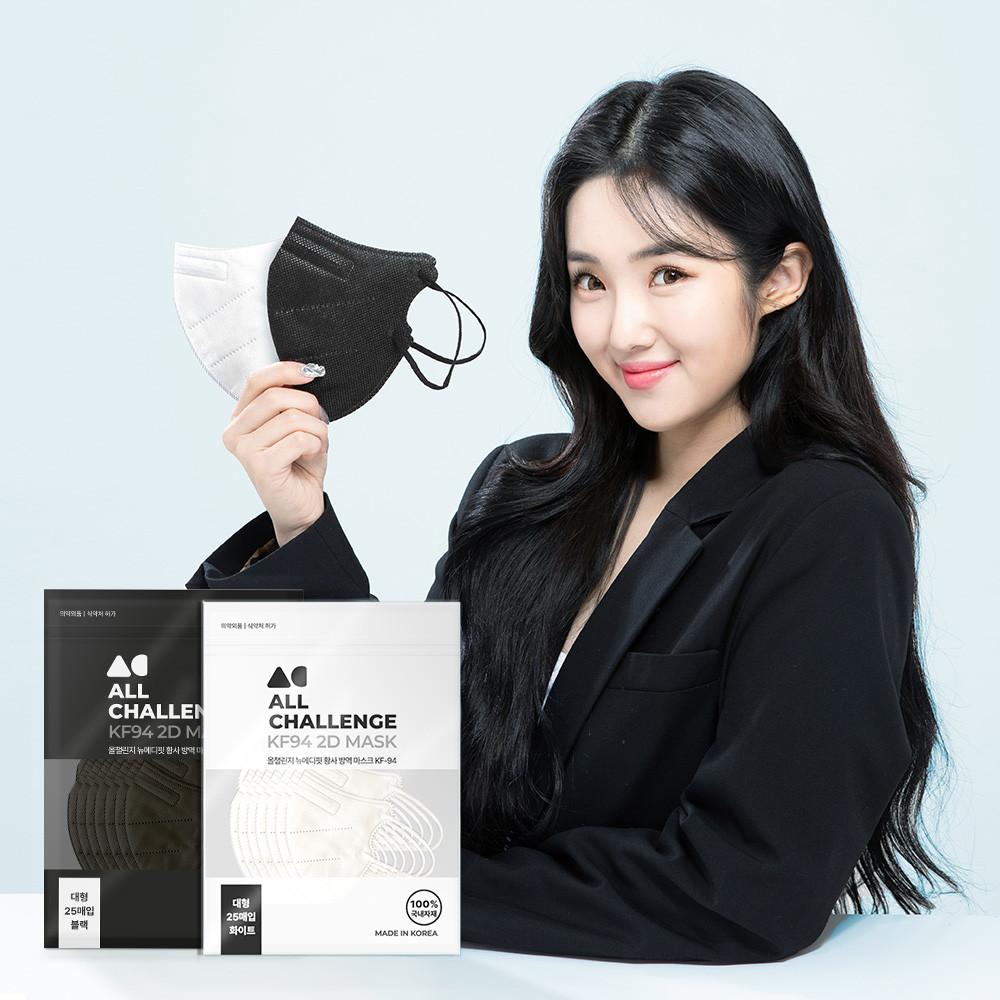 올챌린지 KF94 마스크 새부리형 100매 국산 미세먼지 여름용 덴탈마스크