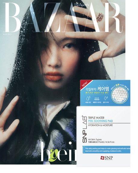 바자(BAZAAR)(2023년 5월호)
