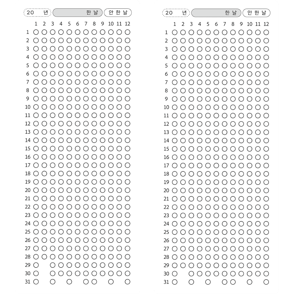 [3차 입고] [83개의 책갈피] 한 날 안 한 날 · 하우위아
