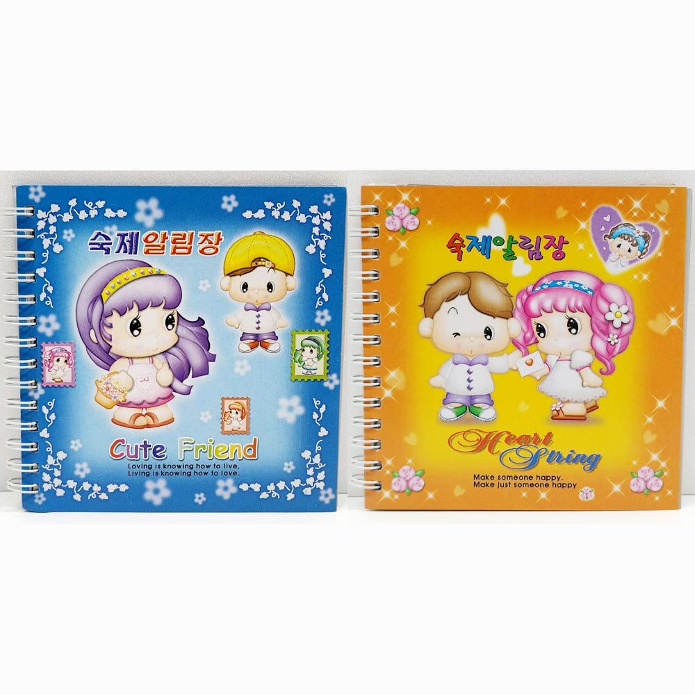 [고전문구] 무지개팬시 알림장 고전 빈티지 레트로