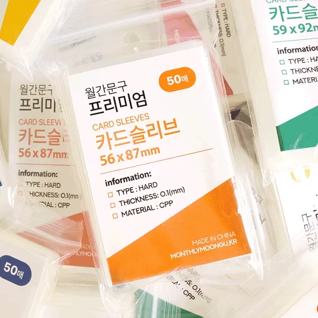 [🚚당일출고] 월간문구 포카 슬리브 하드슬리브 파샤코레 증명사진 포토카드 띠부씰 슬리브 200매