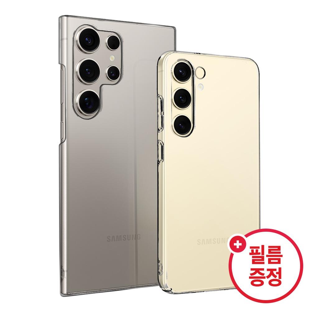 갤럭시 절대 변색 없는 에어 제트 케이스