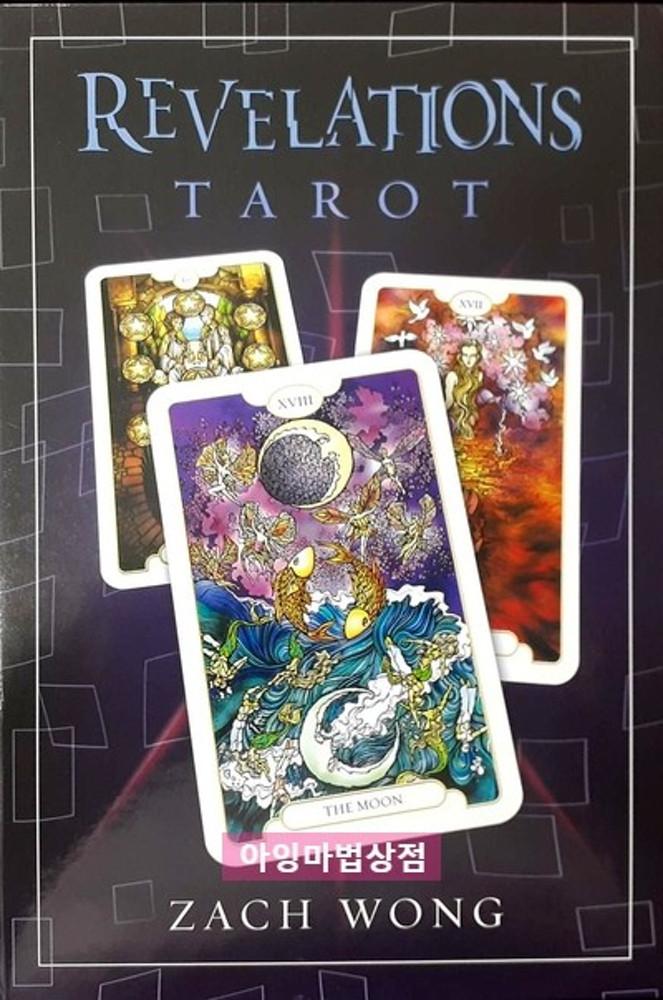 레블레이션 타로카드 영문북세트 Revelations Tarot 아잉마법상점