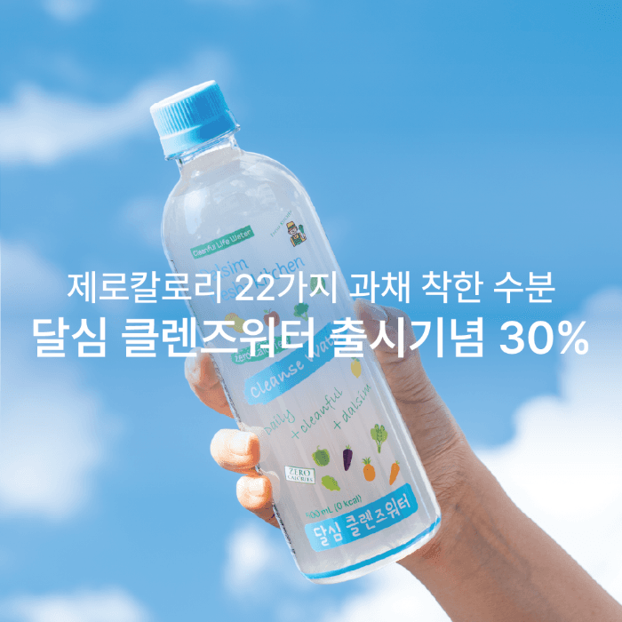 [제로칼로리·제로슈가] 달심 클렌즈워터 24병