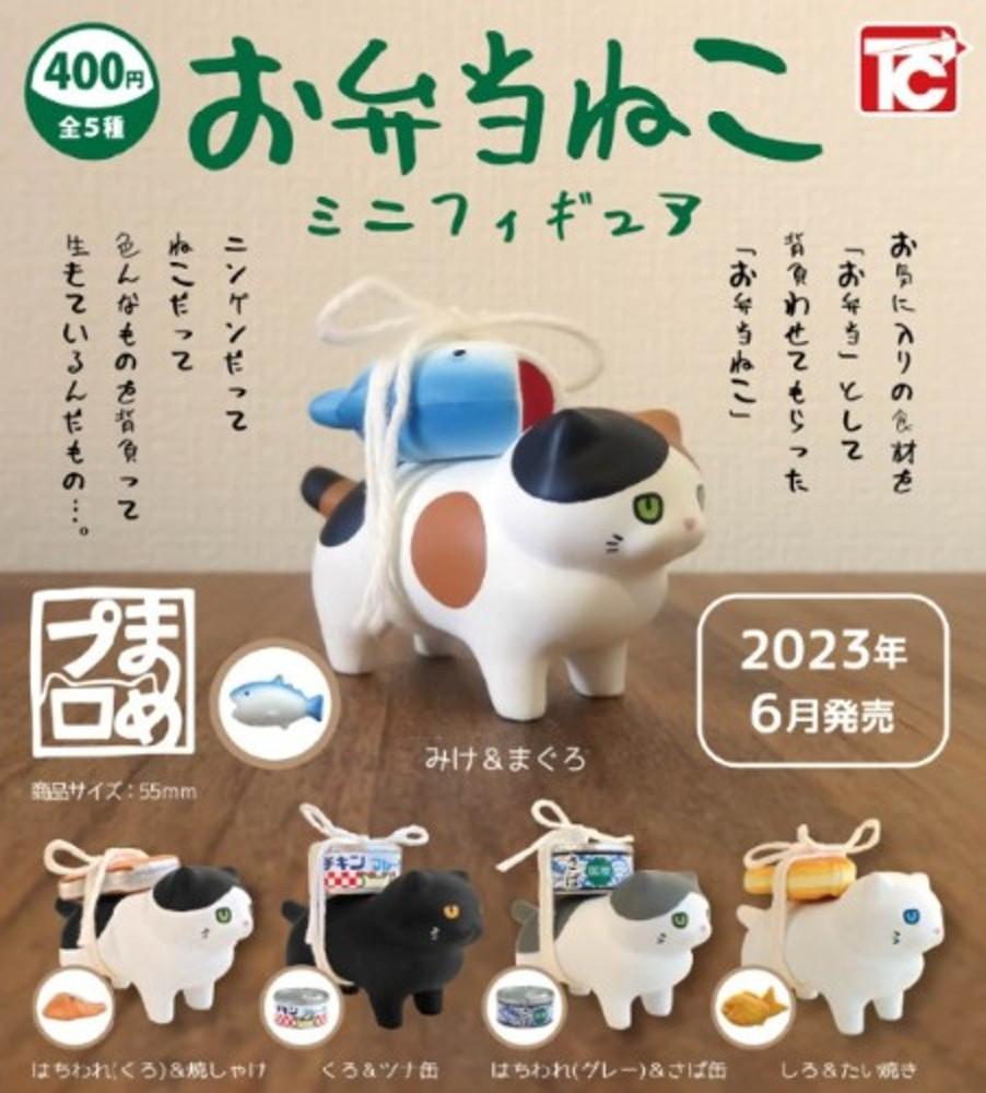 도시락고양이 가챠캡슐 5종세트