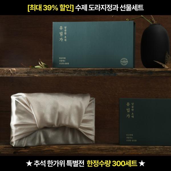 [추석 특별전] 수제 도라지정과 선물세트💝