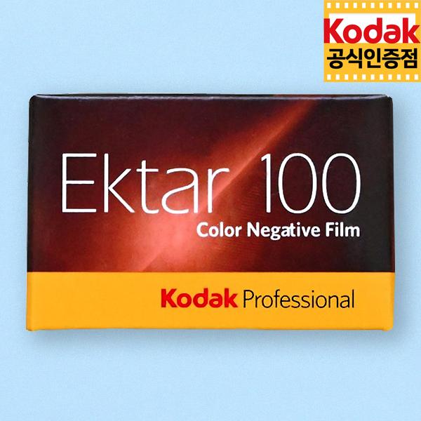 코닥 컬러필름 엑타 100-36컷 (1롤) / 2024.12