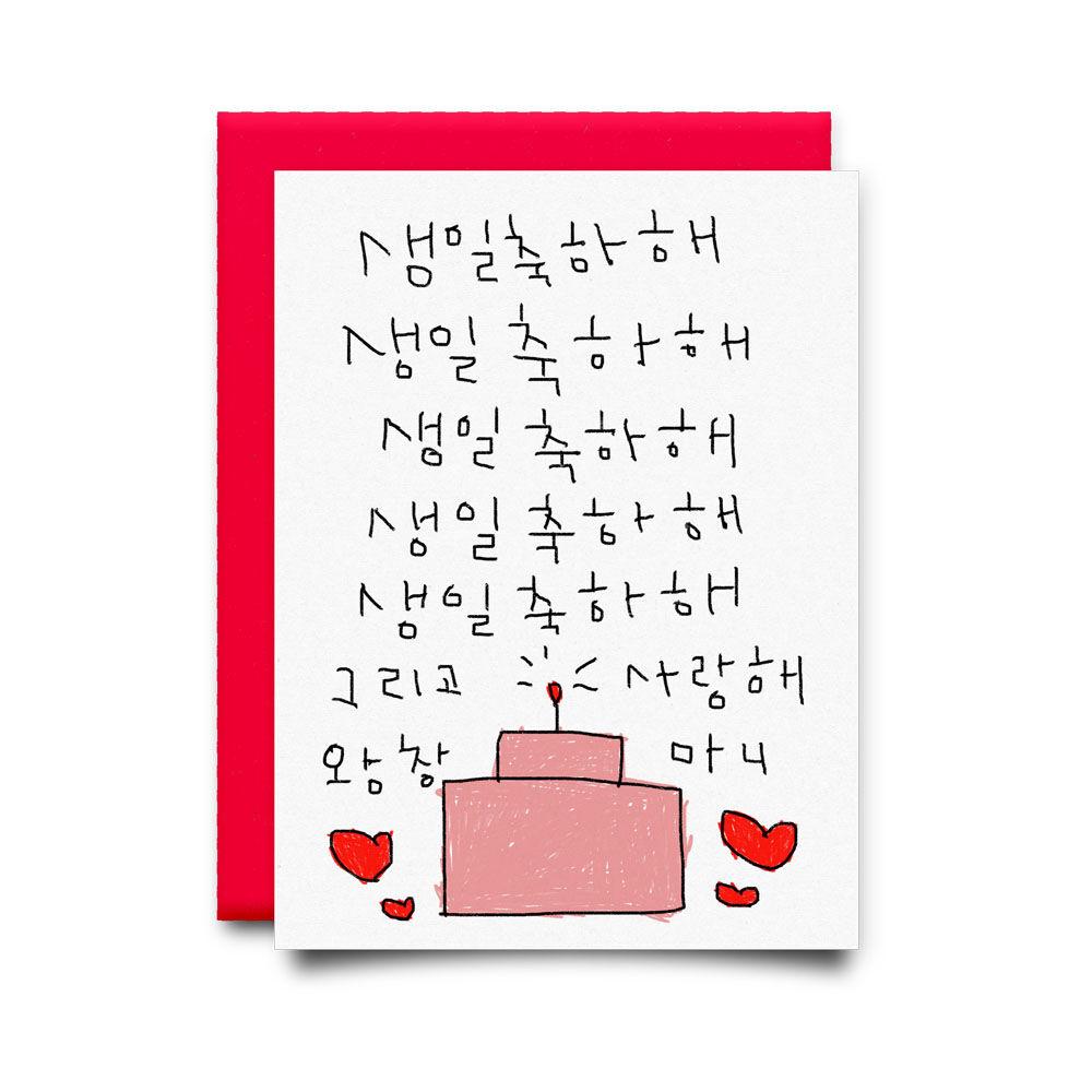 [drawingpaper] 생일카드 - 텍스트1
