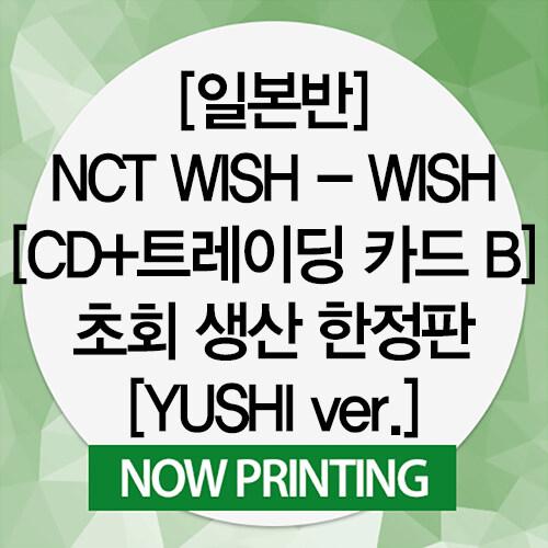 [수입] [일본반] NCT WISH - WISH [CD+트레이딩 카드 B] 초회 생산 한정판 [YUSHI ver.]