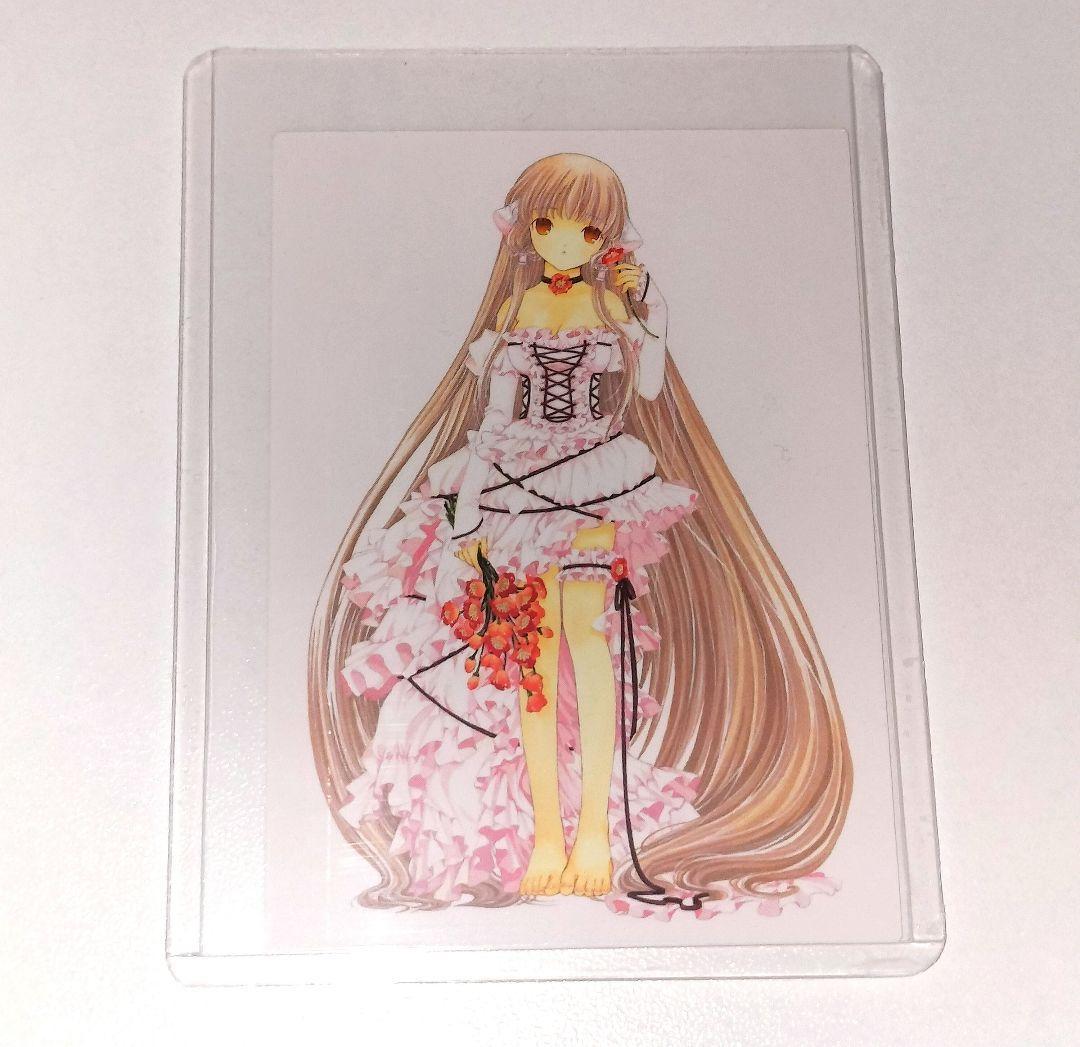 CLAMP展 エキシビジョンカード ちょびっツ ちぃ