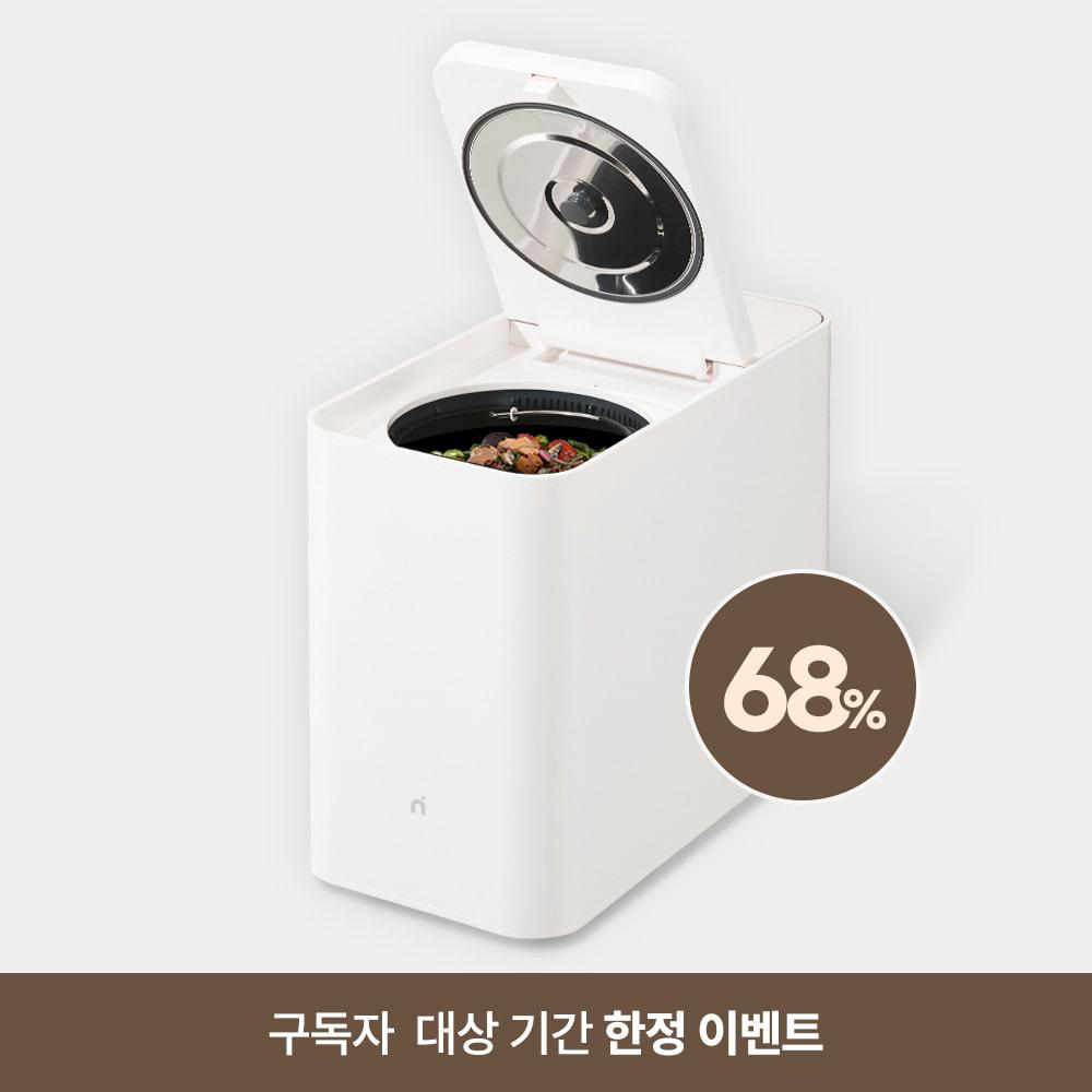 [비밀링크] 아이닉 시그니처 음식물 처리기 iFD01