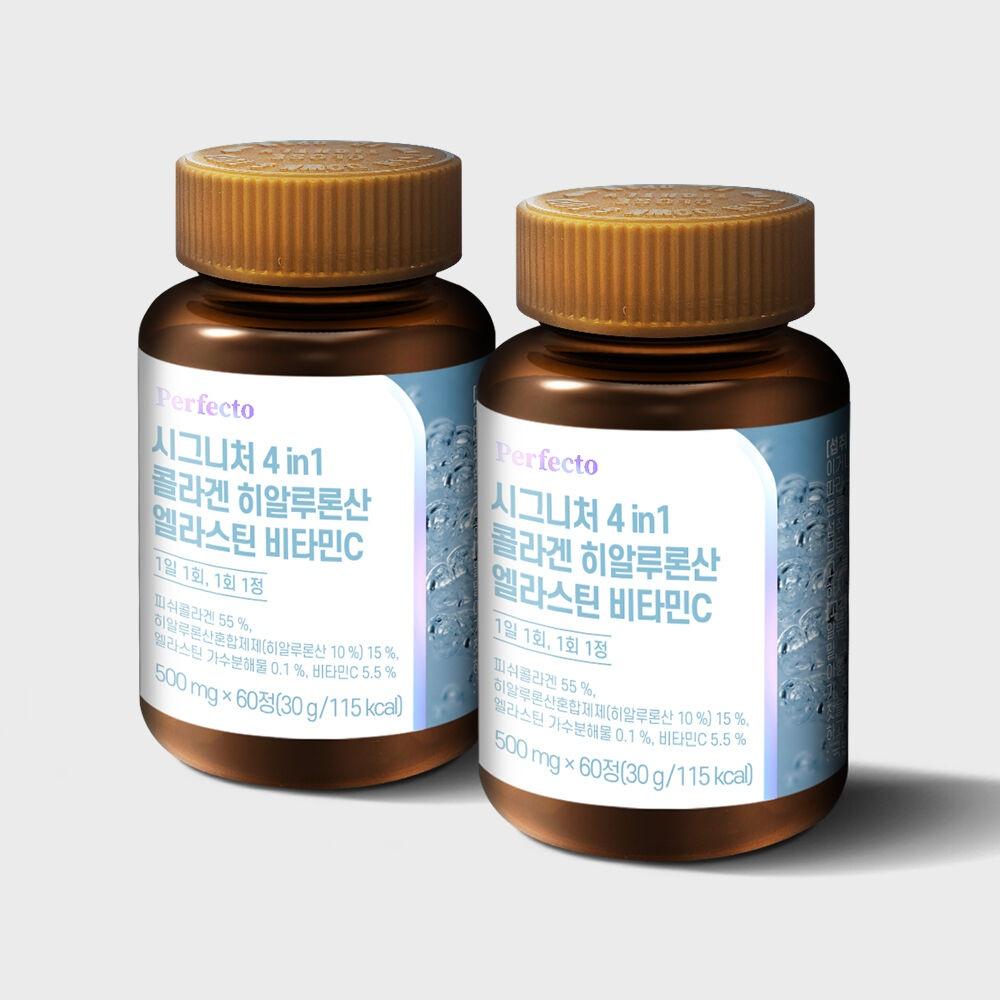 시그니처 콜라겐 히알루론산 엘라스틴 비타민C 2개입