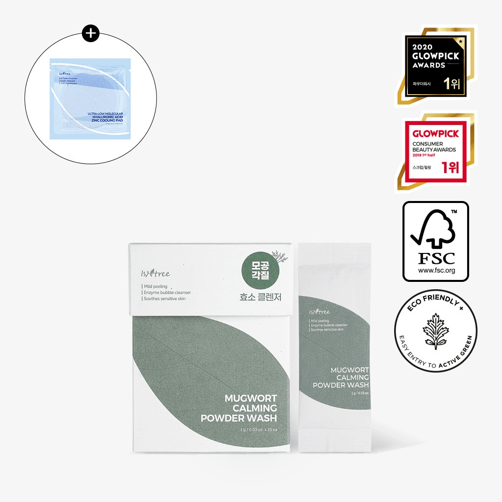머그워트 카밍 파우더 워시 1g 25개입