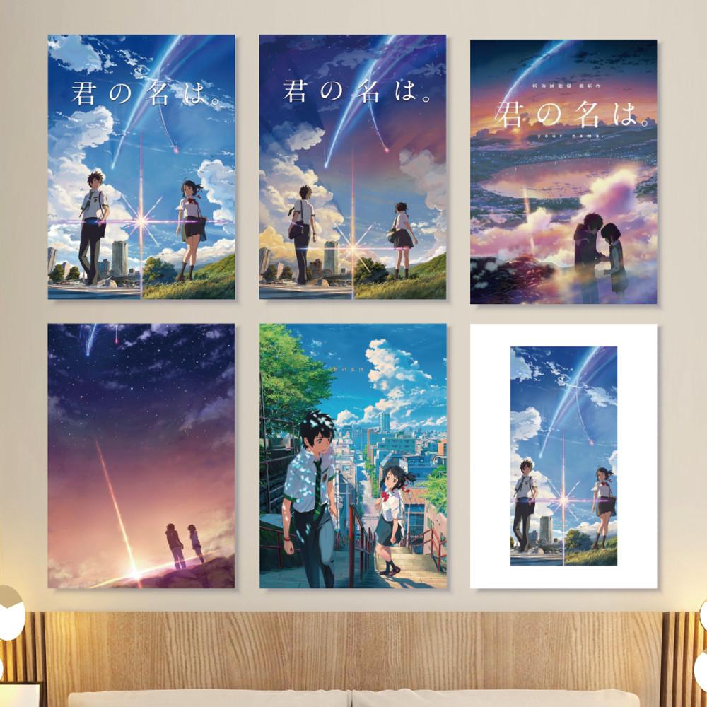 너의 이름은 포스터 그림 액자 굿즈 영화