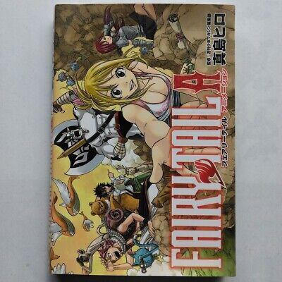 히로 마시마: 요정 꼬리 A (애니메이션 가이드 북) 일본