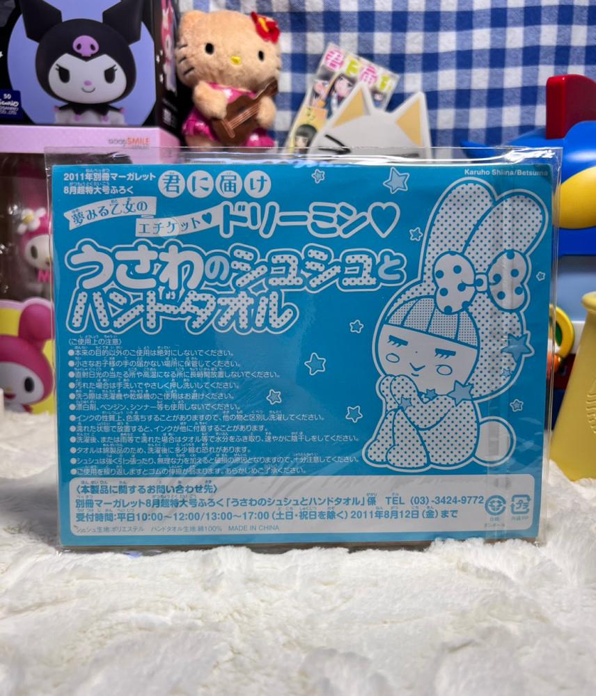 너에게닿기를 핸드타올과 슈슈