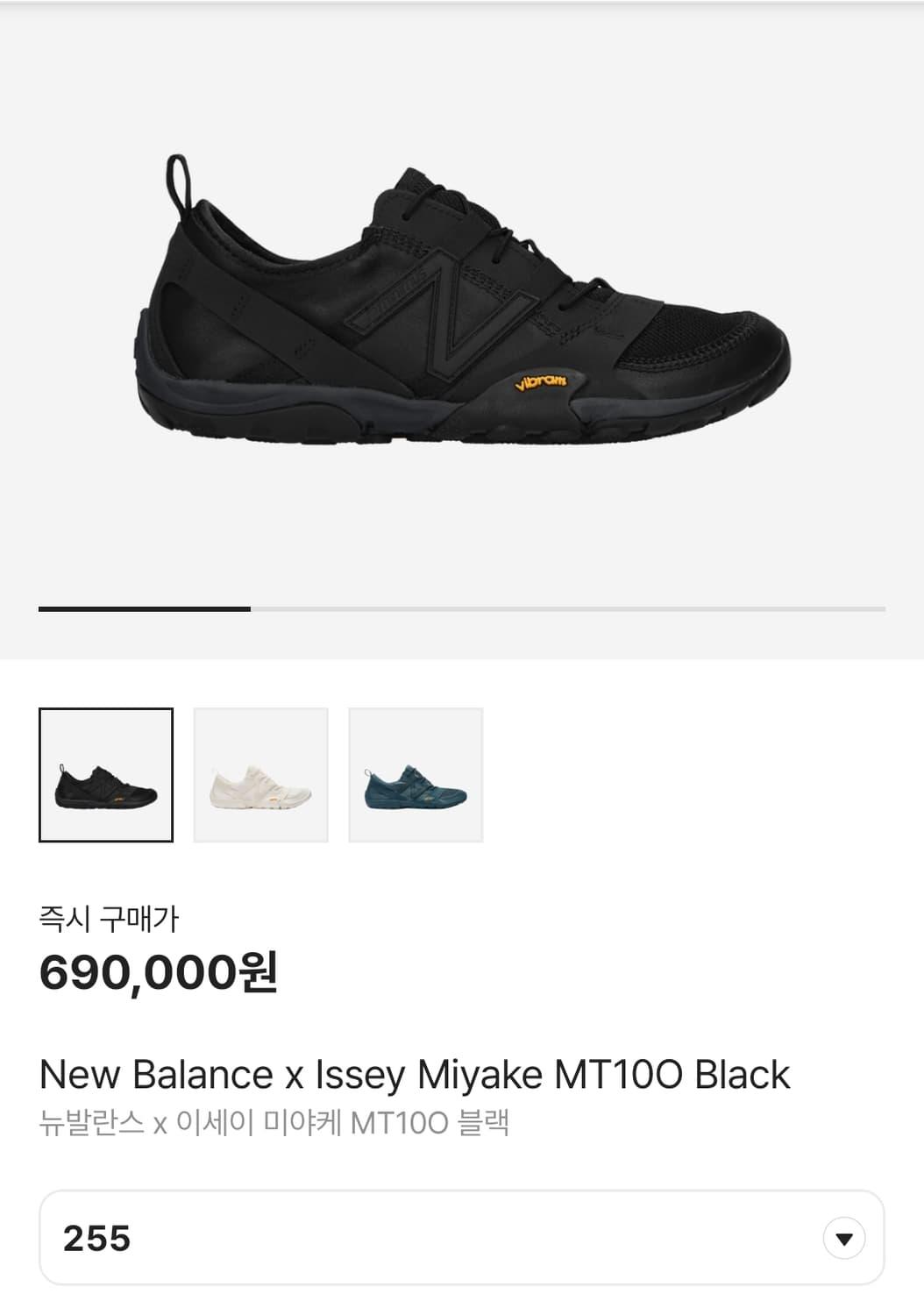 New Balance x Issey Miyake MT10O Black | 후루츠패밀리