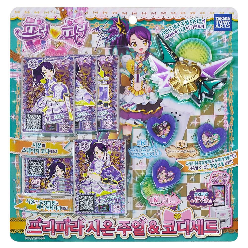 프리파라 시즌3 시온 주얼 코디 세트 희귀품