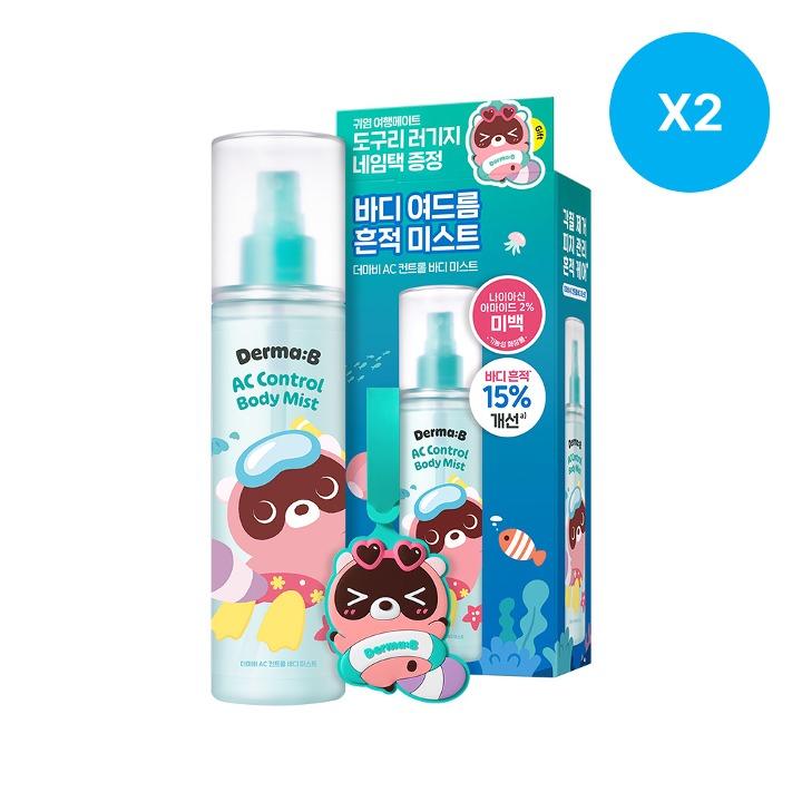 더마비 AC컨트롤 바디 미스트 200ml 기획X2개 세트 (도구리 러기지택 증정)