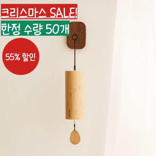 ★크리스마스 SALE★ 한정 수량 50개 55% 할인 [코린별] 윈드차임 도어벨