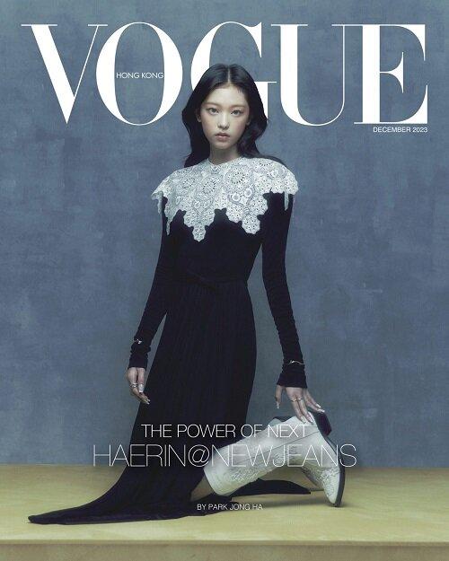 [A형] VOGUE Hong Kong 보그 홍콩 2023년 12월호 : NewJeans 뉴진스 해린