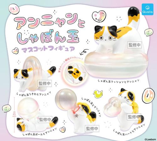 [2025년 8월 입고예정] 양갱이 비눗방울 마스코트 피규어