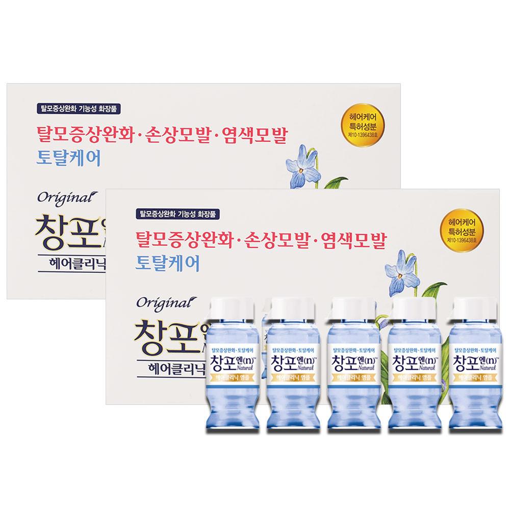 중외제약 창포엔 헤어클리닉 앰플 15ml 10개/ 탈모 염색 손상모발 토탈케어