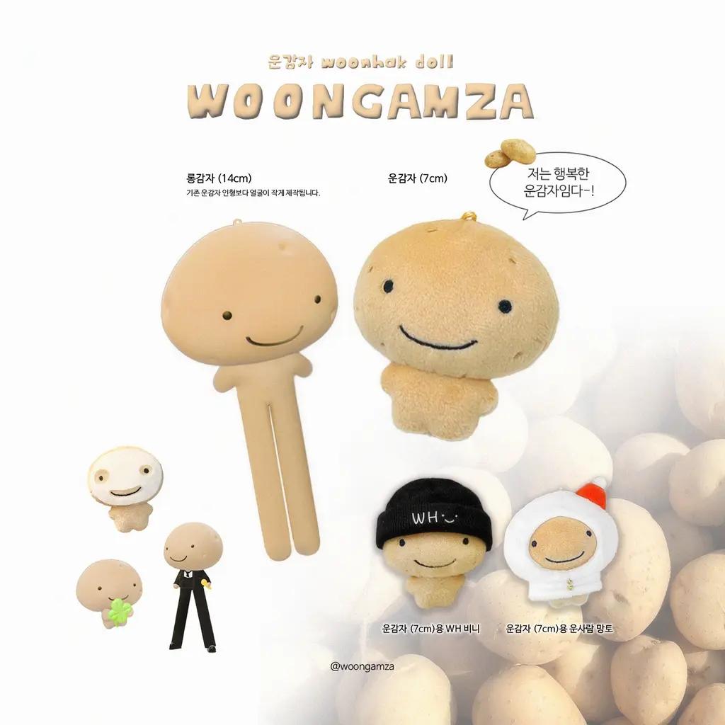 운감자 2차 & 롱감자 (new) 선입금 (운감자) - TMM 폼