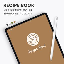[영로그] 레시피북 노트 PDF 속지 아이패드 굿노트 서식 화이트 차콜 올리브 토스트 (하이퍼링크 세로형)