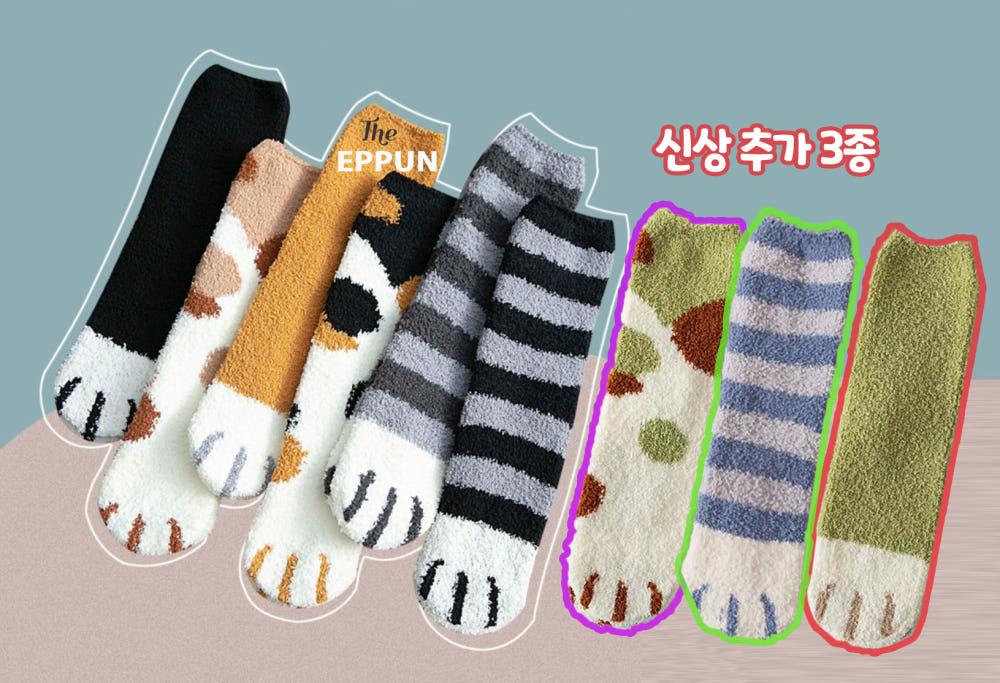 고양이 수면양말 남여공용수면양말 임산부보호 털양말