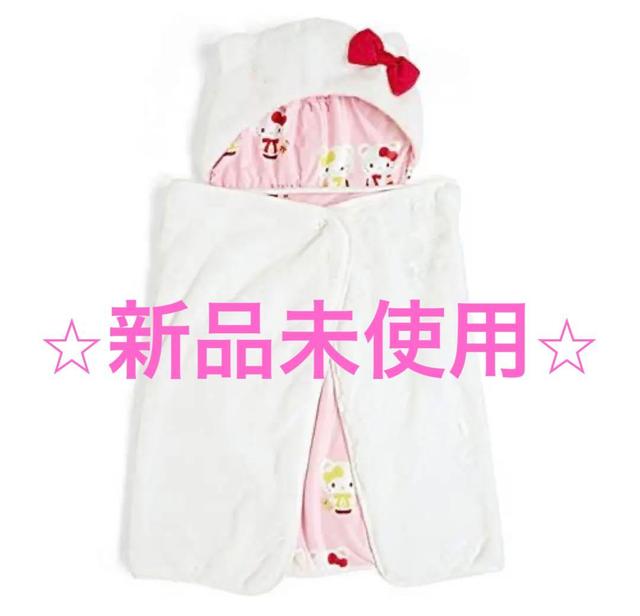 ⭐︎新品未使用　サンリオ(SANRIO) ハローキティ フード付きブランケット⭐︎