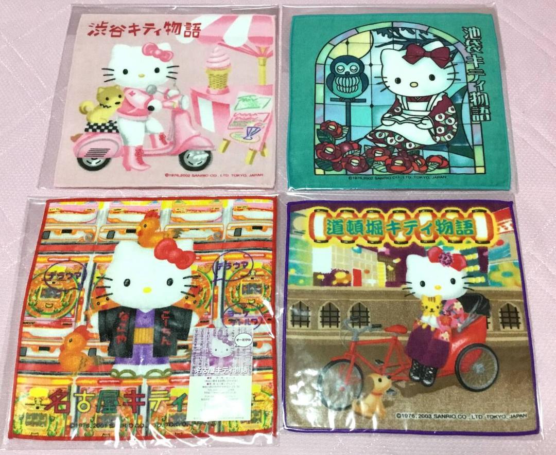 ハローキティ プチタオル キティ物語バージョン4種類セット 2001年～2003年
