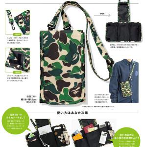 일본잡지부록 베이프 카모 파우치