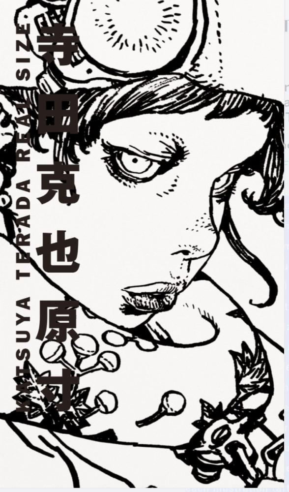 KATSUYA TERADA REAL SIZE 테라다 카츠야 리얼사이즈
