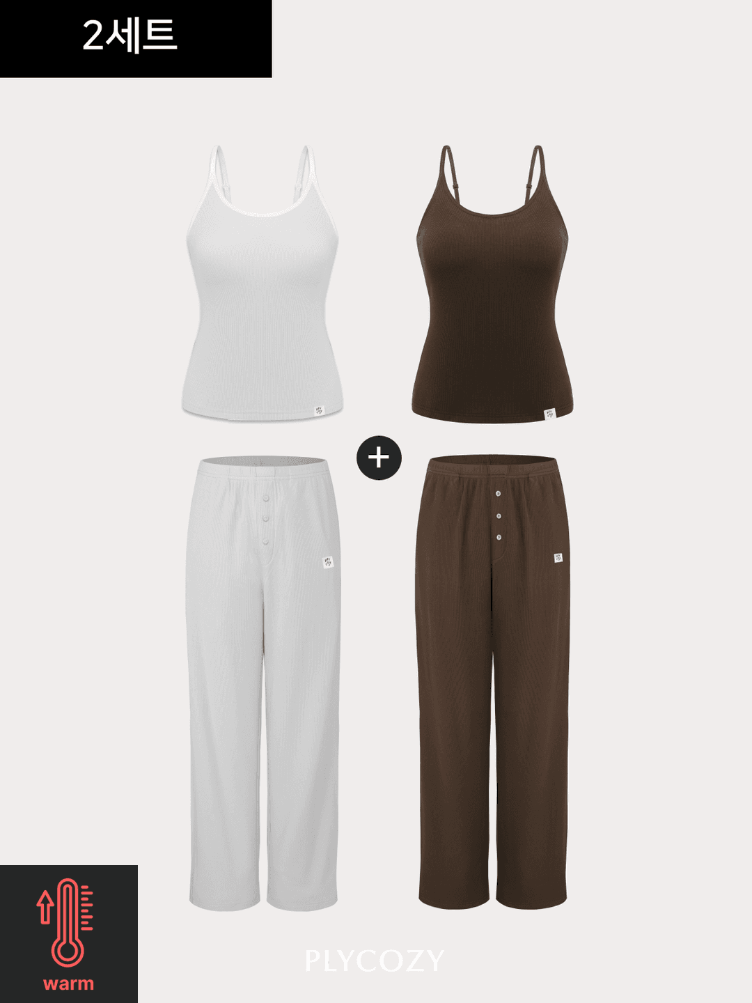 웜히트 기모 브라탑&팬츠 SET 2세트