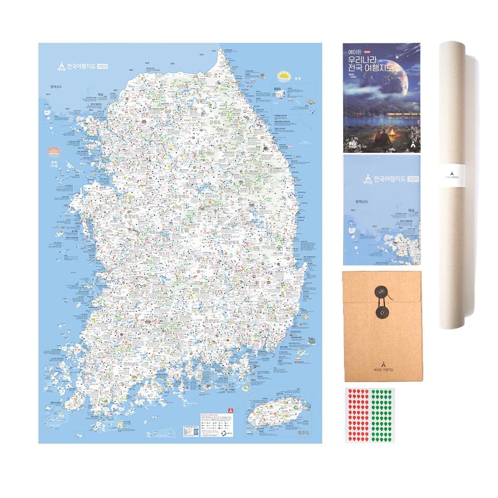 우리나라 전국 여행지도 SET 대한민국지도 국내지도 한국 전도 보기 어린이 제주도 남한