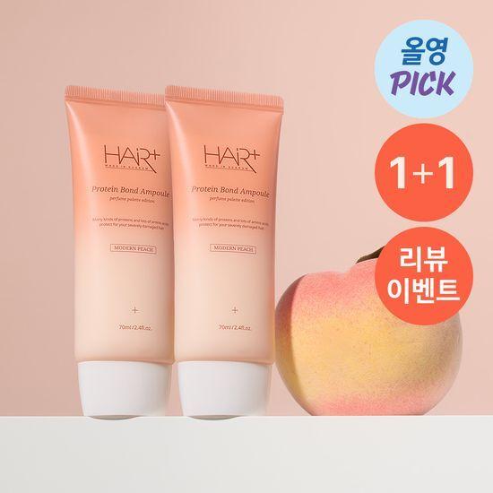 [단독선런칭/리뷰이벤트]헤어플러스 단백질 본드 앰플 모던피치 70ml 2입