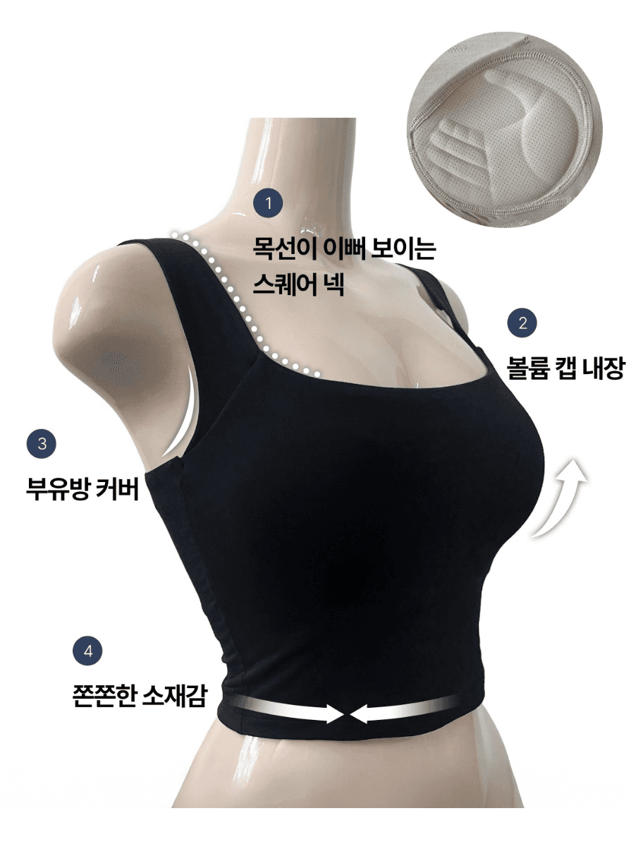 카인다미 옆가슴 볼륨 스퀘어넥 캡나시 (5colors)