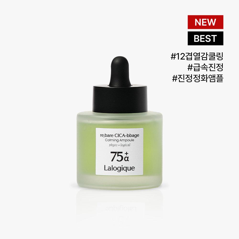 [ALL100진정] 리베어 시카배지 카밍 앰플