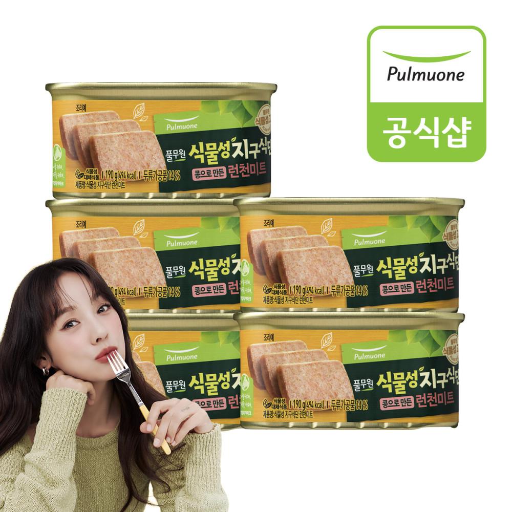 풀무원 식물성지구식단 런천미트 190gX5개 [원산지:상세설명에 표시]