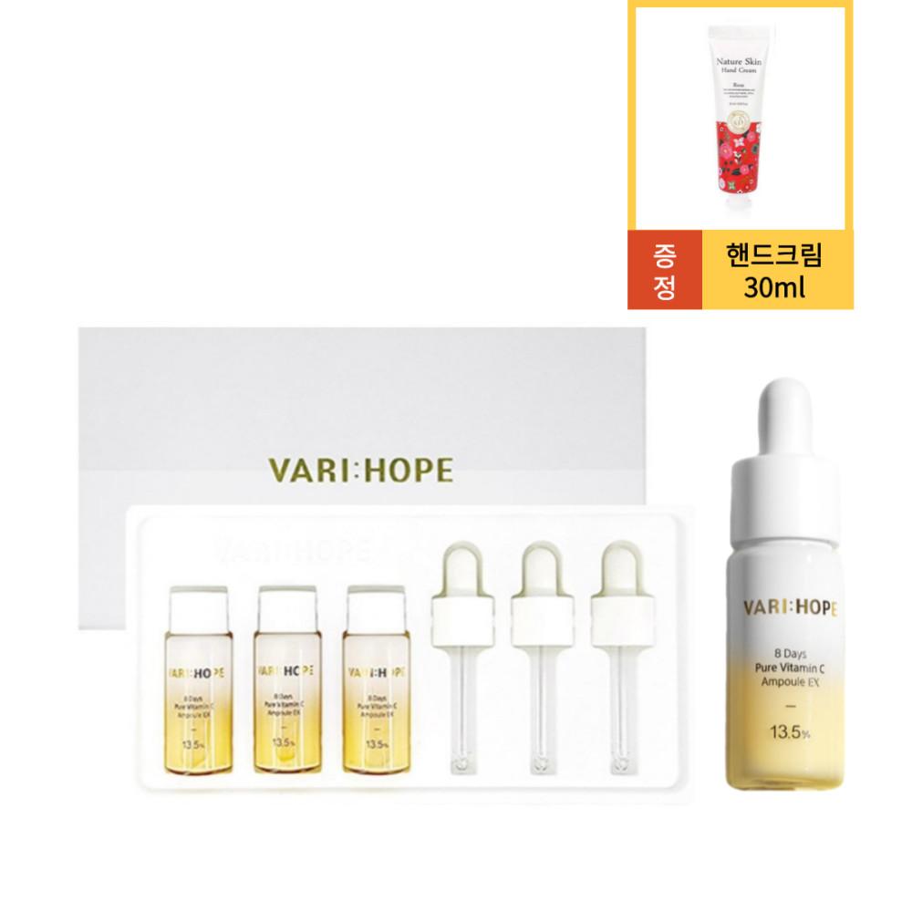 홈쇼핑 베리홉 8일 미백앰플 15g 3병 1박스 한채영 화이트닝 비타민씨