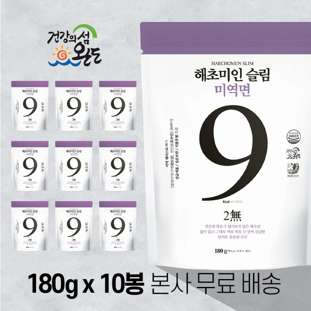 [해초미인슬림 미역국수 10봉] 무료배송 / 비빔소스+메밀소바소스+김스프 포함 [원산지:국산(전라남도 완도군)]