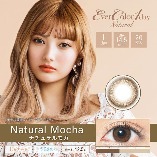 에버컬러 원데이 내추럴 내추럴모카(1박스 20개들이)