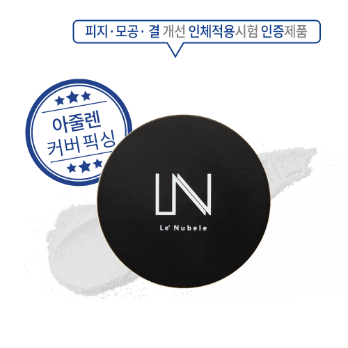 르누베르 아줄렌 페이스 커버 픽싱 파우더(노세범) (예약판매)
