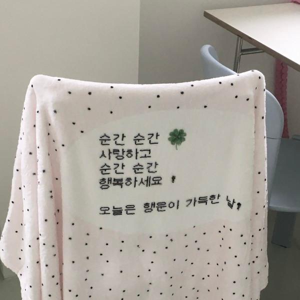 [바로배송] 순간순간 사랑하고 행복하세요 담요