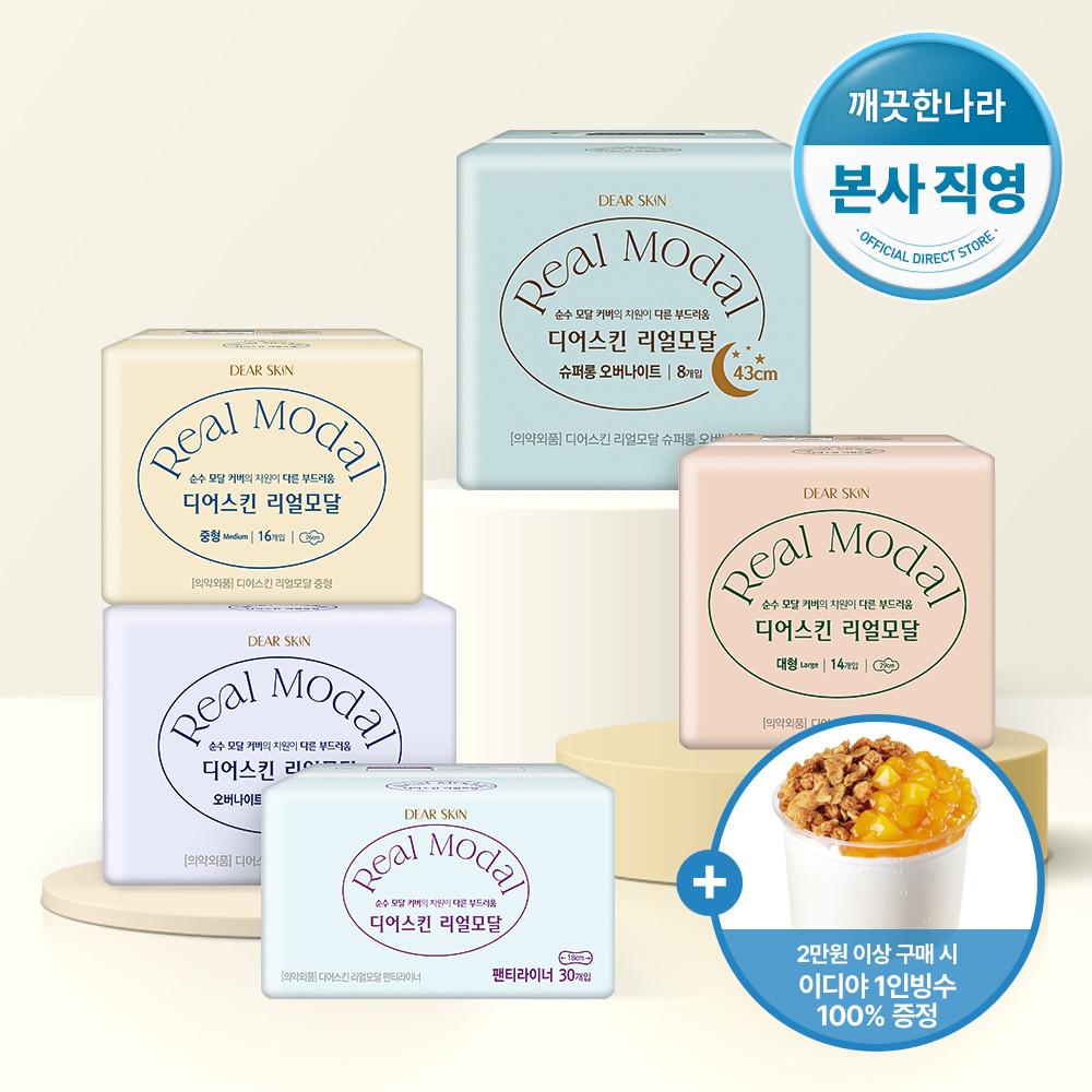 [+2만원 이상 빙수 증정] 디어스킨 리얼모달 생리대 3팩 모음 (중형/대형/라이너/오버나이트/슈퍼롱오버나이트)